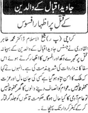 تحریک منہاج القرآن Minhaj-ul-Quran  Print Media Coverage پرنٹ میڈیا کوریج Daily Extra News 